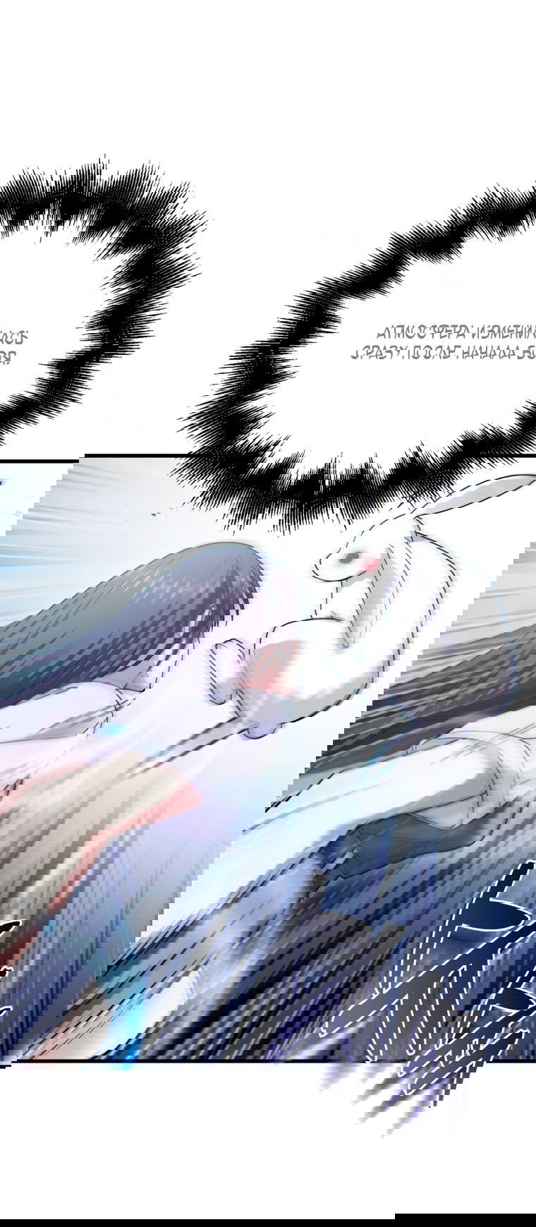 Манга Игрок с максимальным уровнем таланта - Глава 25 Страница 46