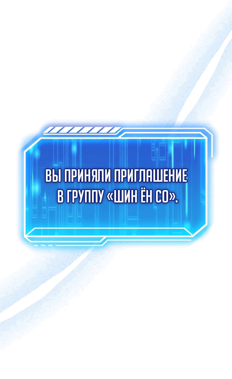 Манга Игрок с максимальным уровнем таланта - Глава 25 Страница 19