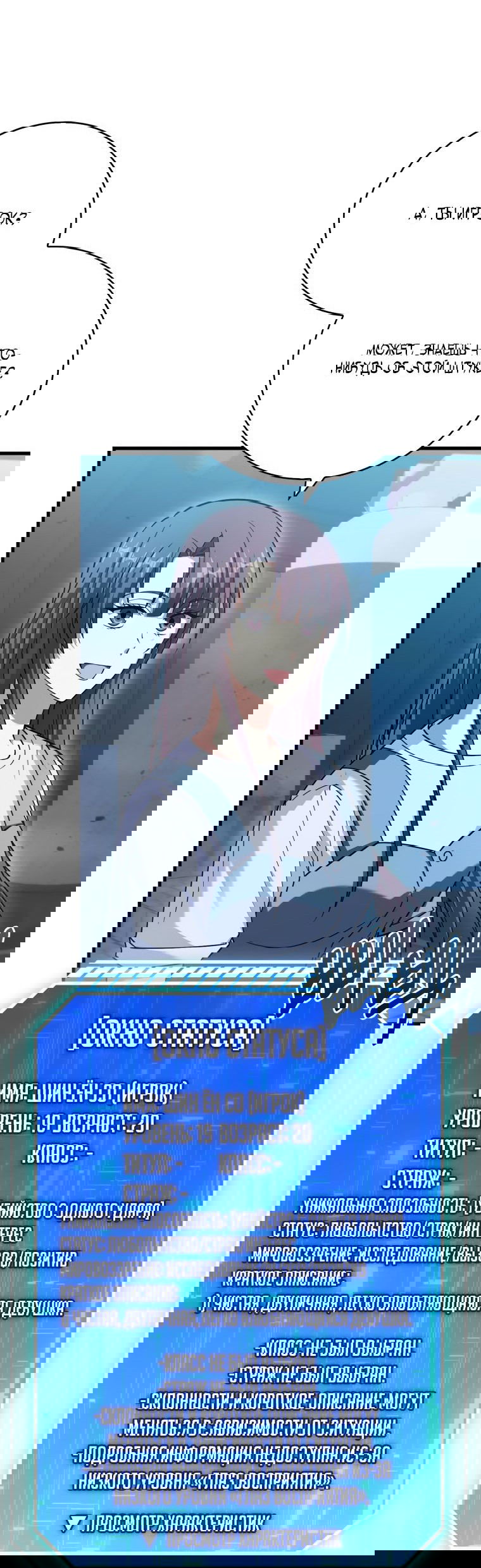 Манга Игрок с максимальным уровнем таланта - Глава 25 Страница 7