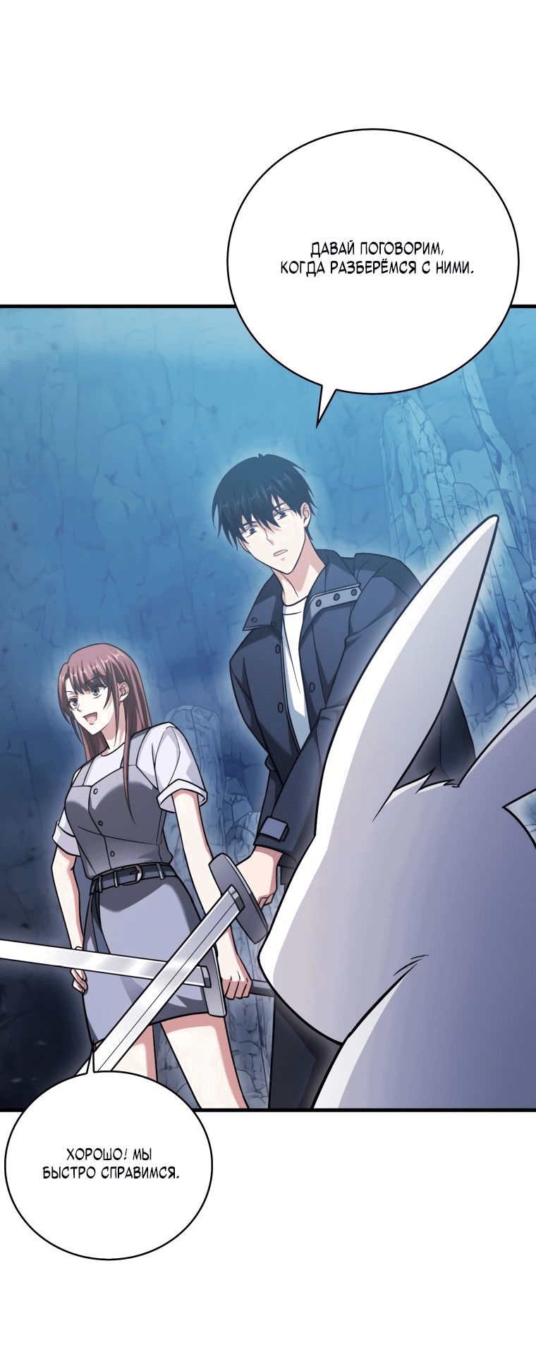 Манга Игрок с максимальным уровнем таланта - Глава 25 Страница 60