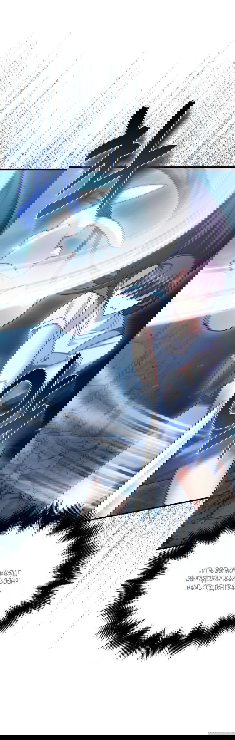 Манга Игрок с максимальным уровнем таланта - Глава 25 Страница 47