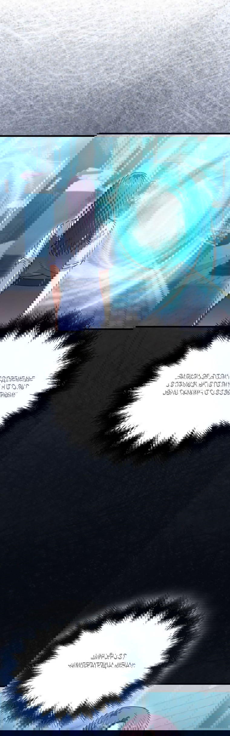 Манга Игрок с максимальным уровнем таланта - Глава 25 Страница 3