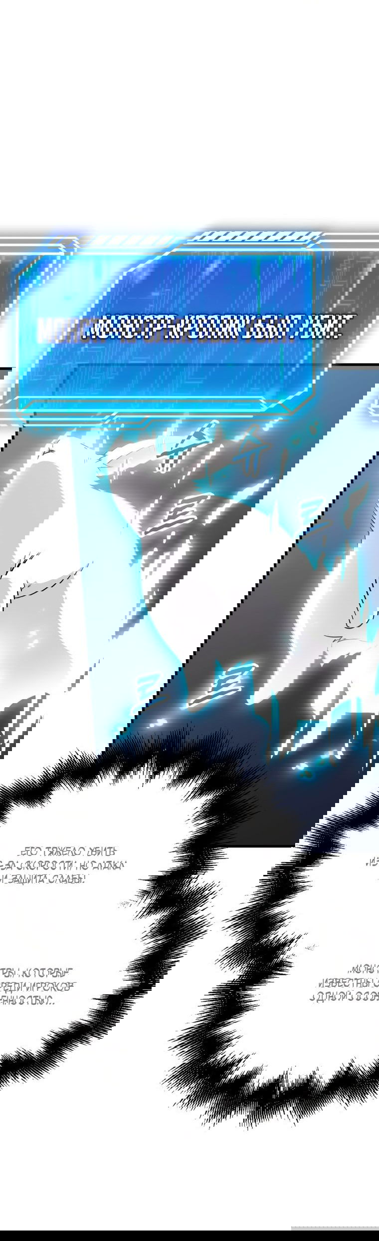 Манга Игрок с максимальным уровнем таланта - Глава 25 Страница 50