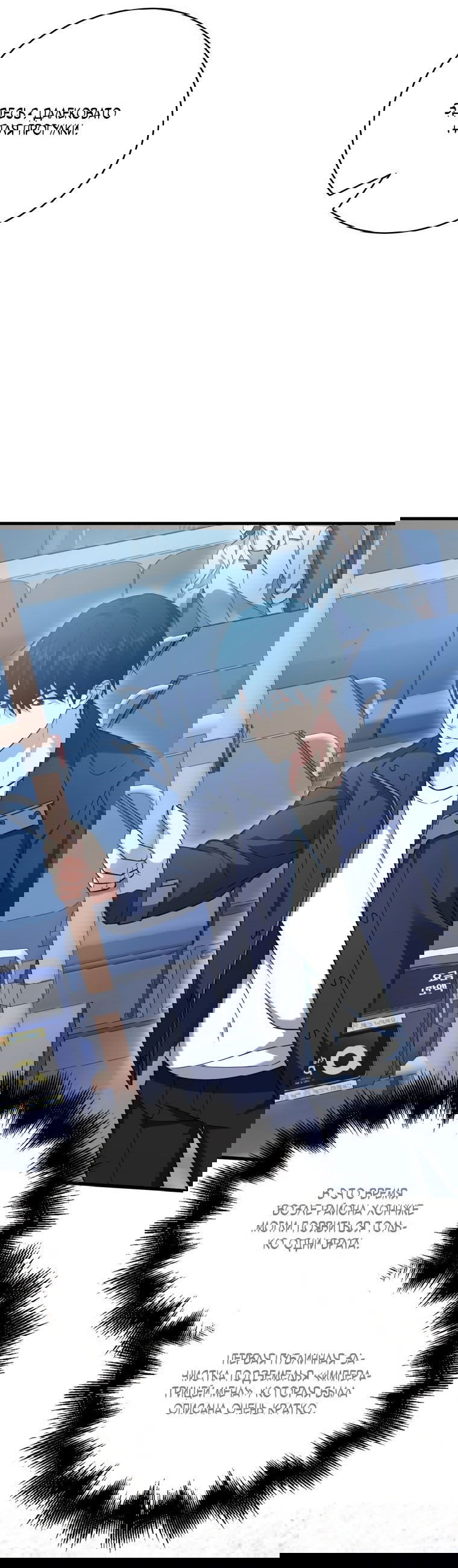 Манга Игрок с максимальным уровнем таланта - Глава 25 Страница 2