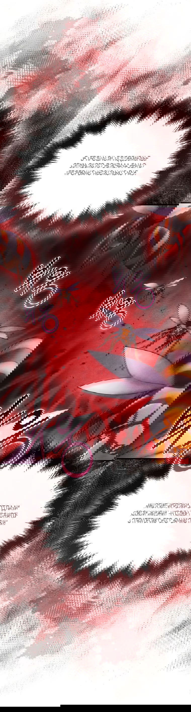 Манга Игрок с максимальным уровнем таланта - Глава 25 Страница 12