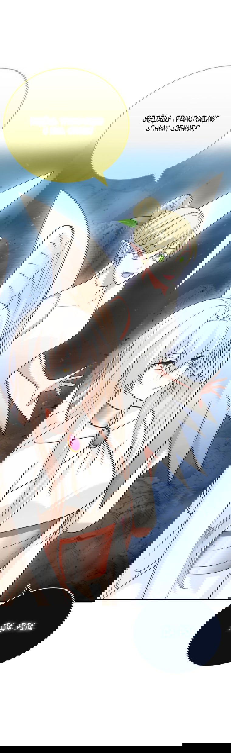 Манга Игрок с максимальным уровнем таланта - Глава 25 Страница 66