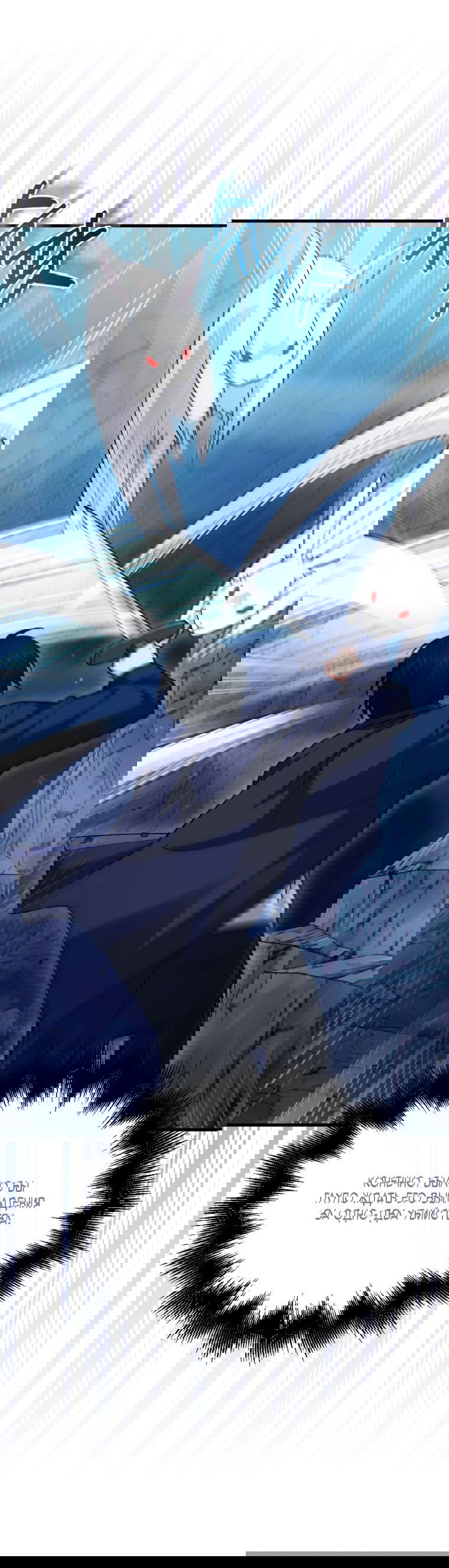 Манга Игрок с максимальным уровнем таланта - Глава 25 Страница 62