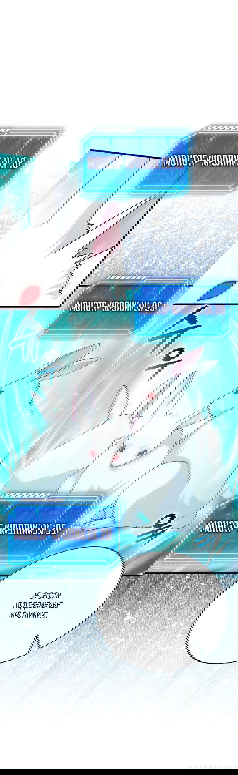 Манга Игрок с максимальным уровнем таланта - Глава 25 Страница 33