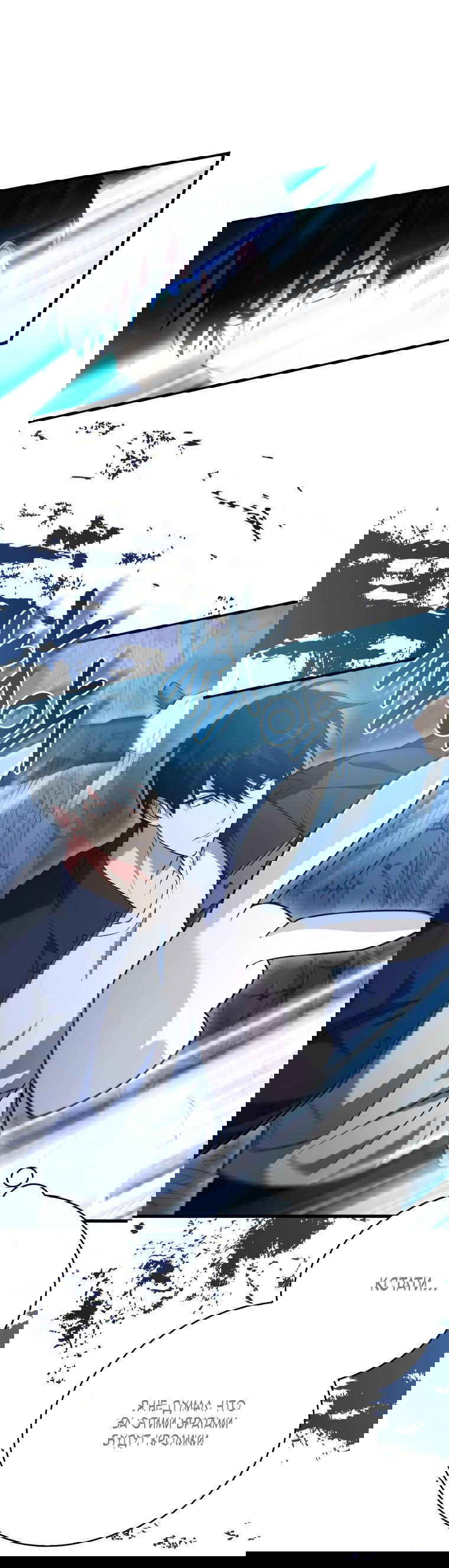 Манга Игрок с максимальным уровнем таланта - Глава 25 Страница 49