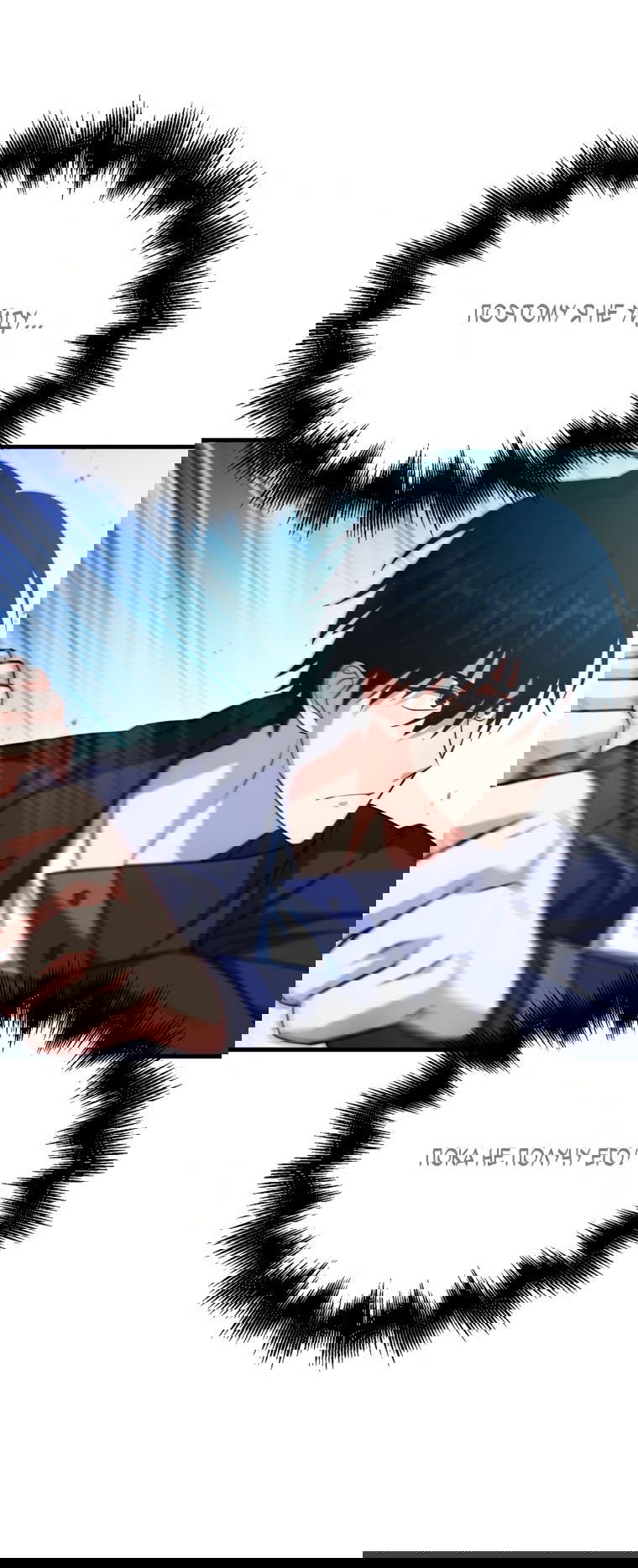 Манга Игрок с максимальным уровнем таланта - Глава 25 Страница 63