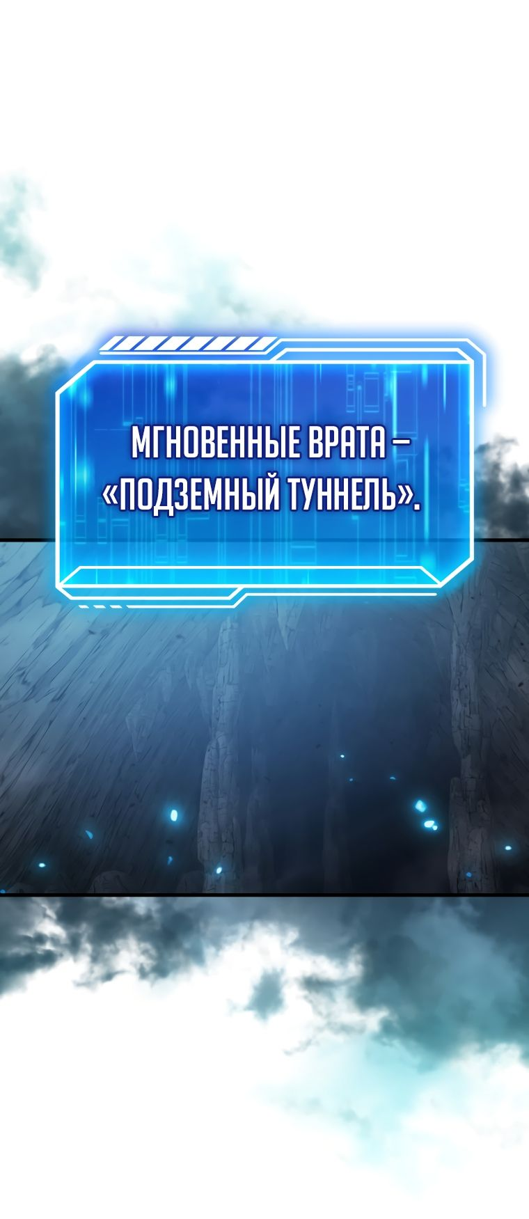 Манга Игрок с максимальным уровнем таланта - Глава 25 Страница 30