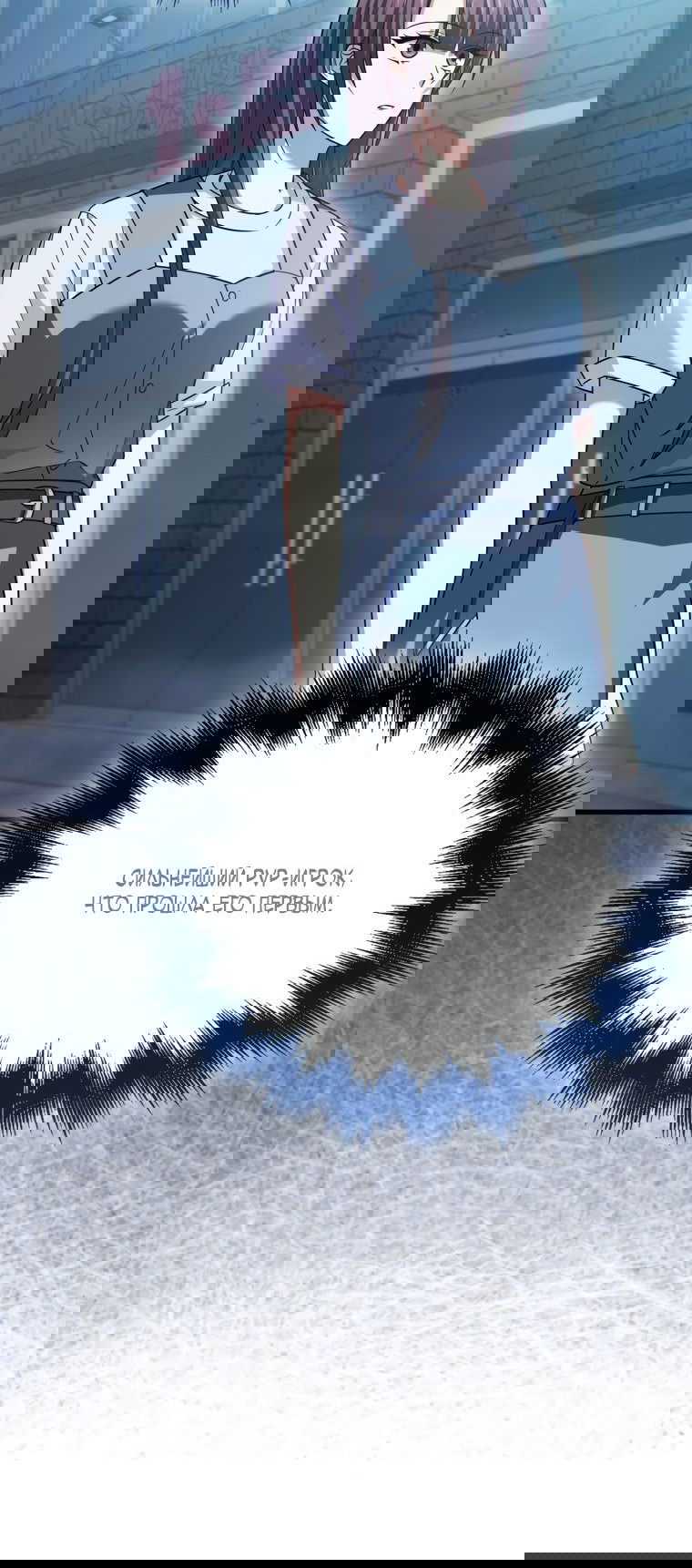 Манга Игрок с максимальным уровнем таланта - Глава 25 Страница 4