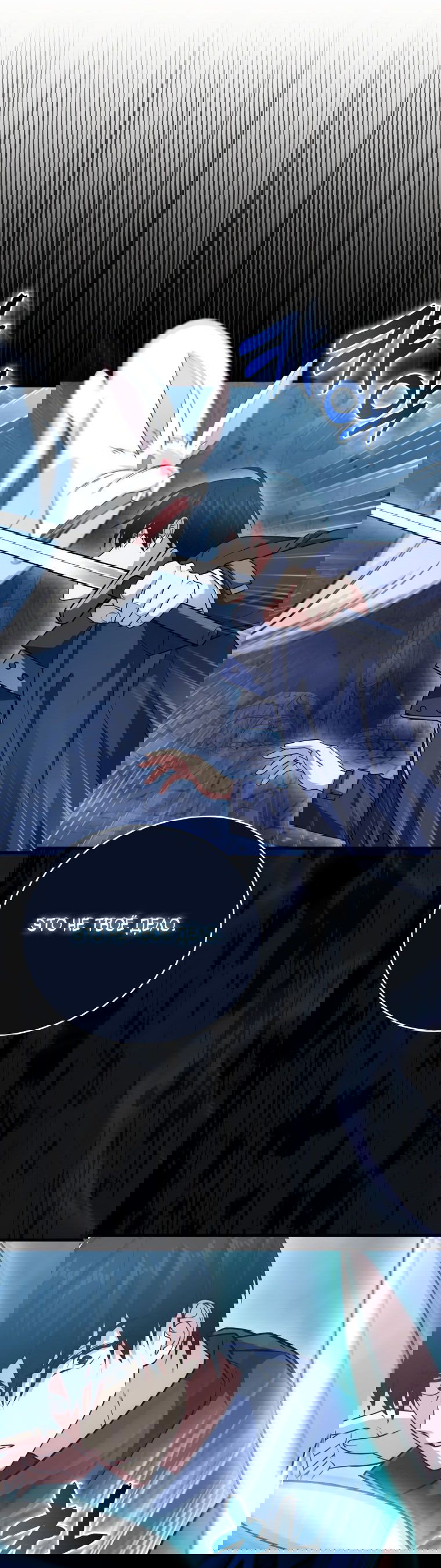 Манга Игрок с максимальным уровнем таланта - Глава 25 Страница 75