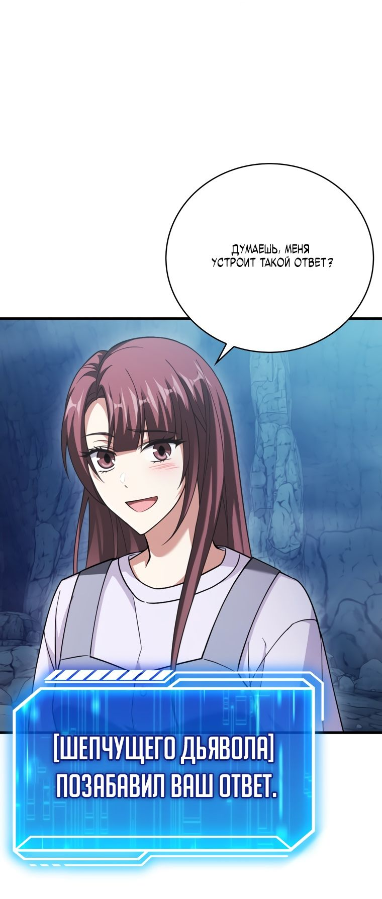 Манга Игрок с максимальным уровнем таланта - Глава 25 Страница 58