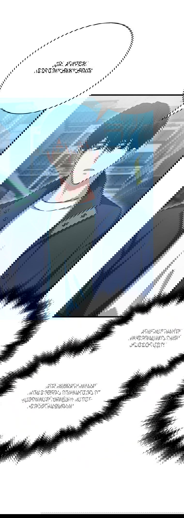 Манга Игрок с максимальным уровнем таланта - Глава 25 Страница 6