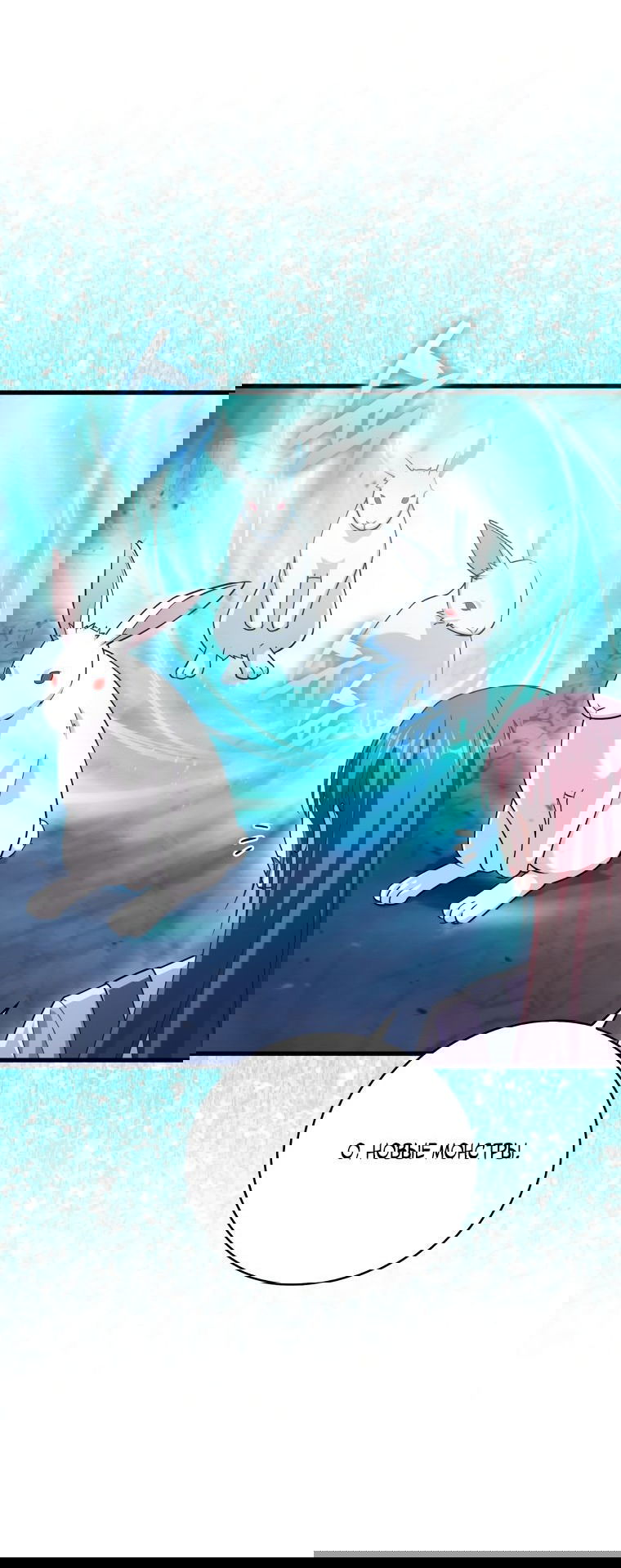 Манга Игрок с максимальным уровнем таланта - Глава 25 Страница 59