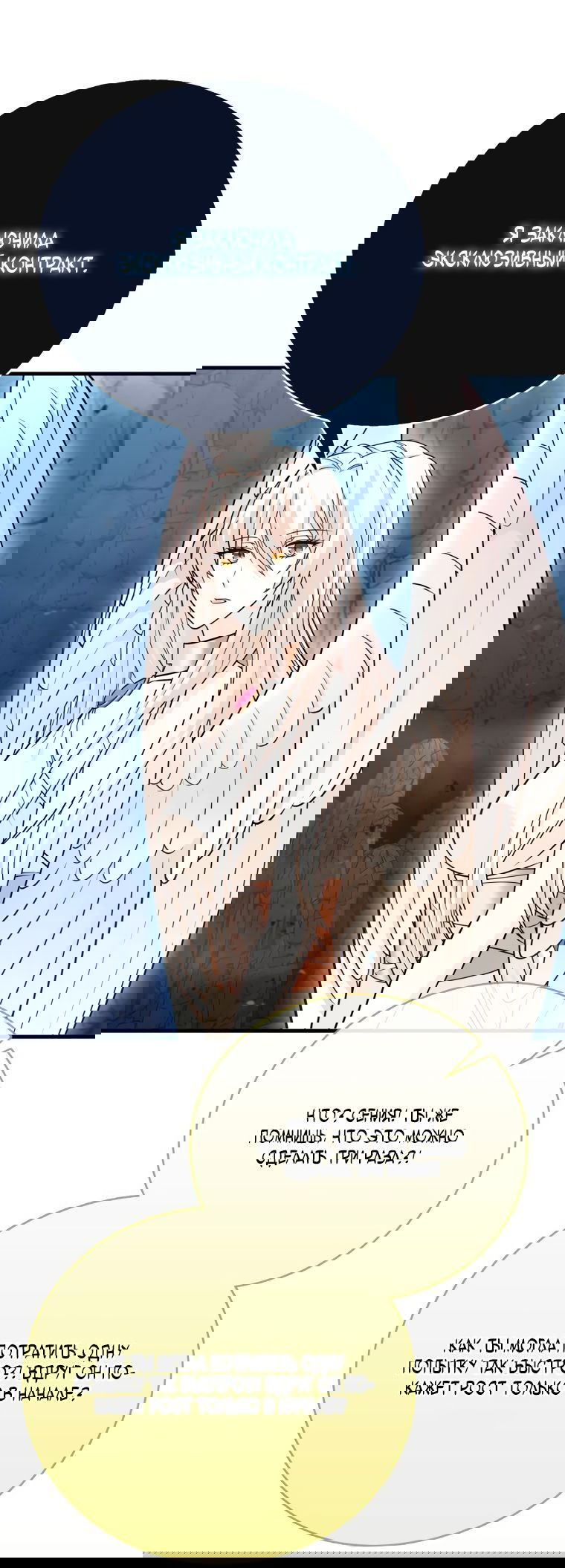 Манга Игрок с максимальным уровнем таланта - Глава 25 Страница 74