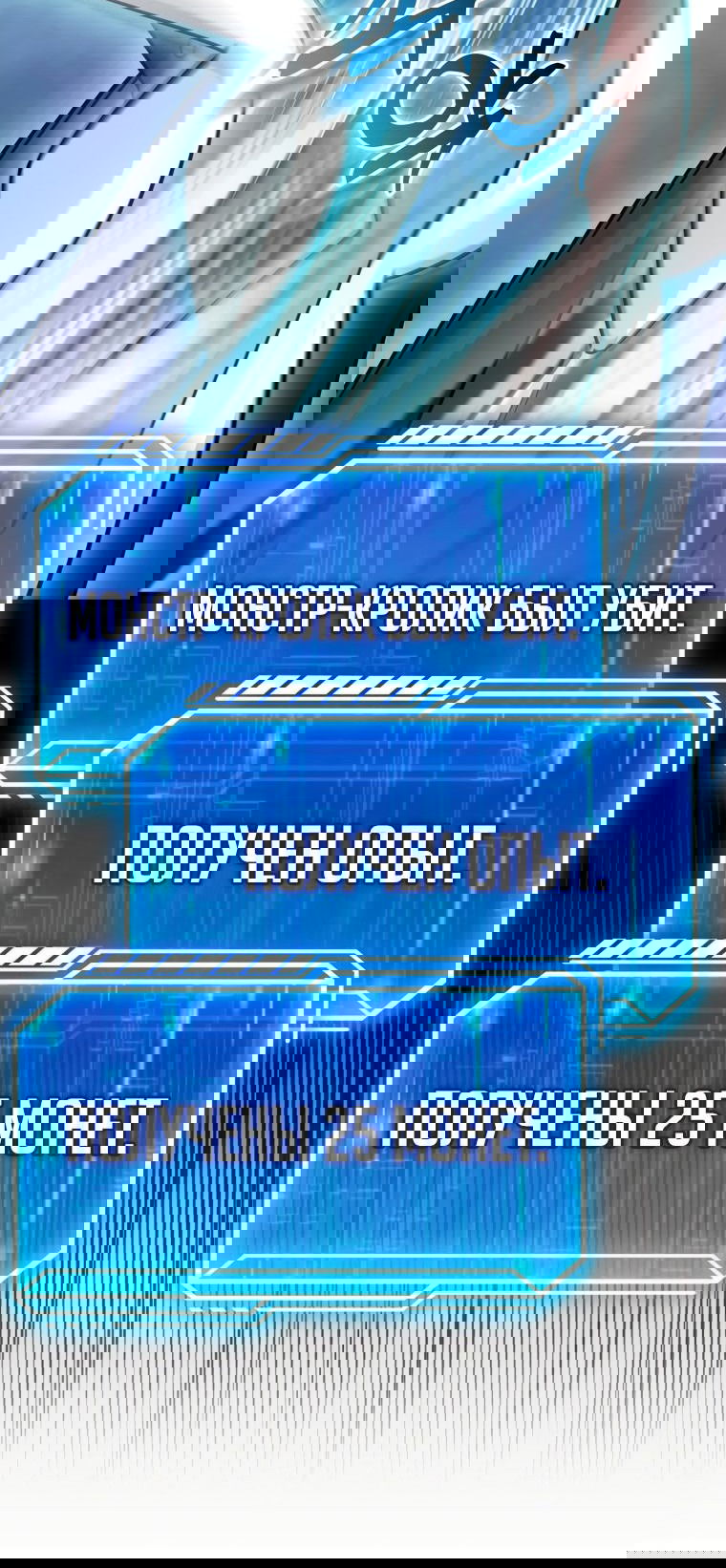 Манга Игрок с максимальным уровнем таланта - Глава 25 Страница 76