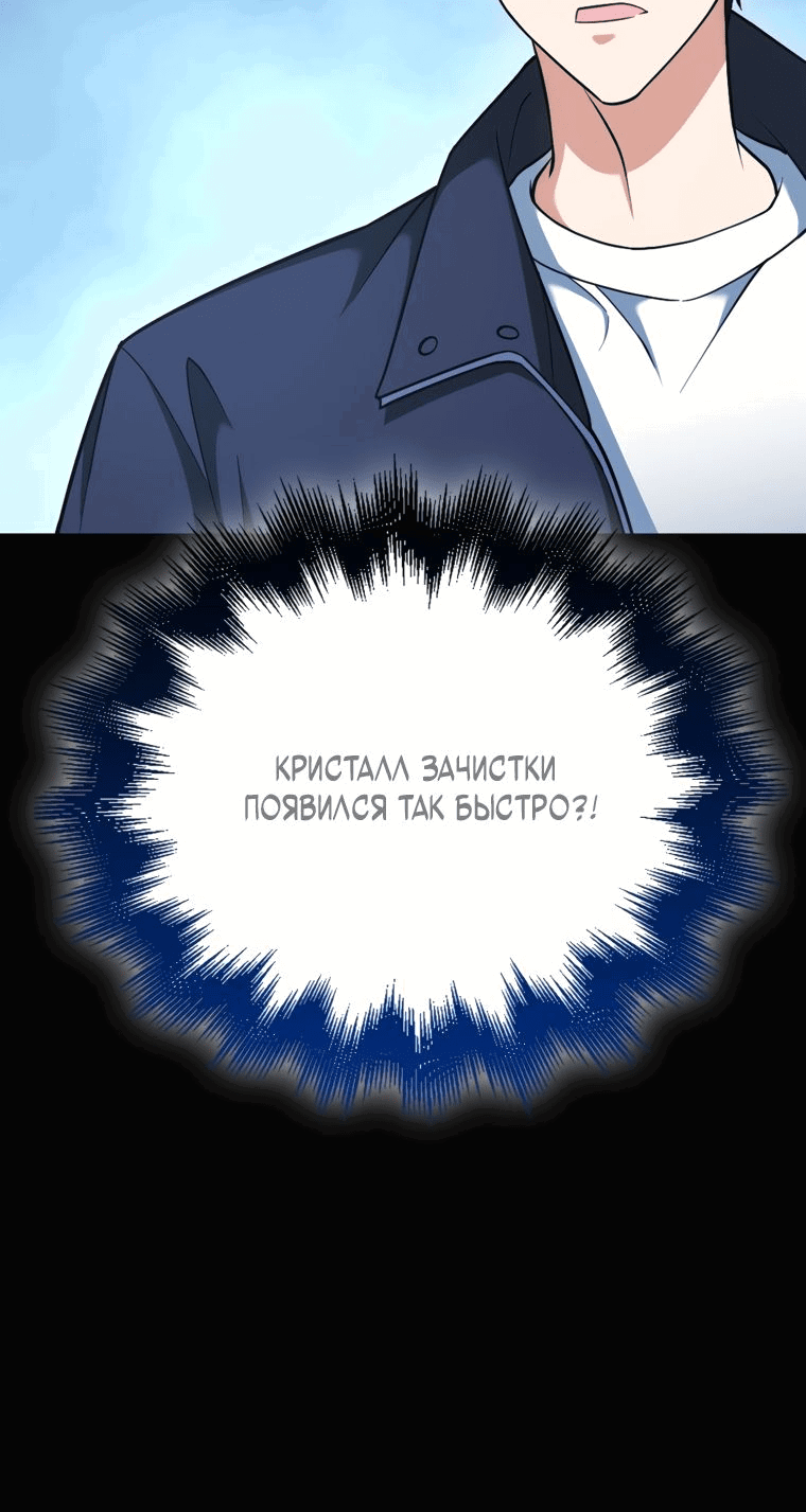 Манга Игрок с максимальным уровнем таланта - Глава 25 Страница 94