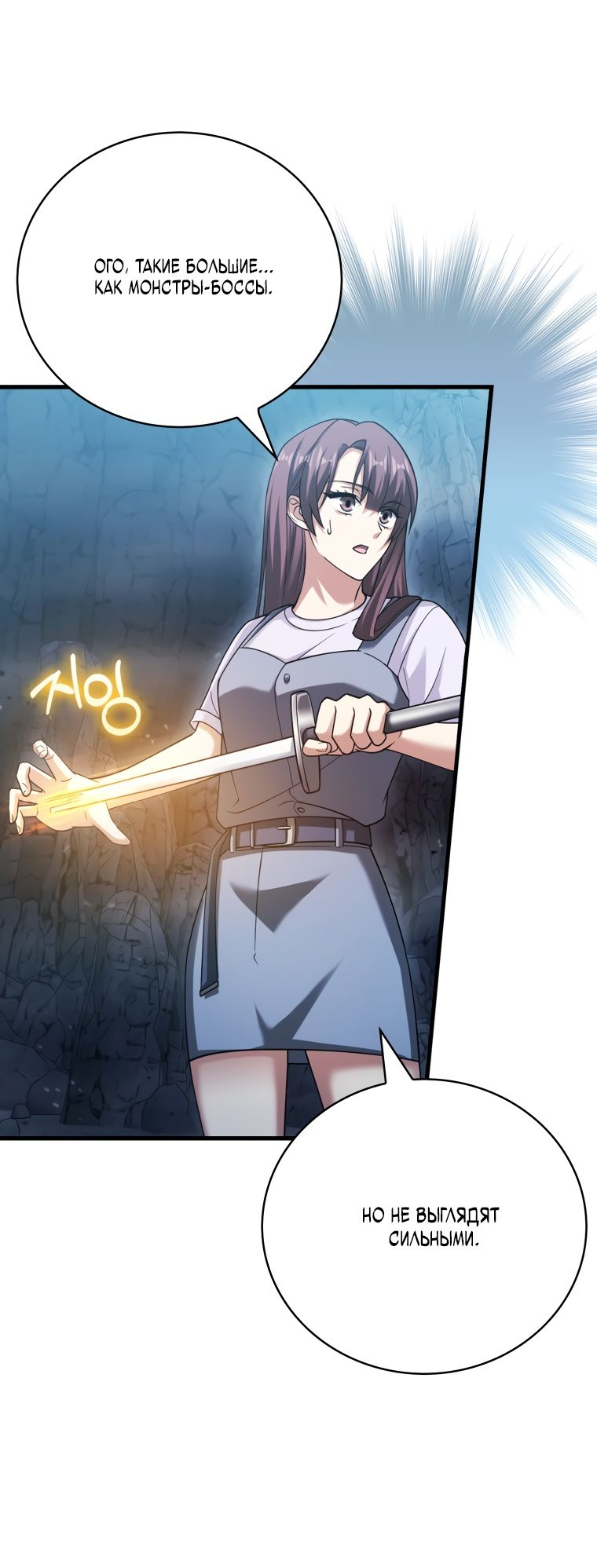 Манга Игрок с максимальным уровнем таланта - Глава 25 Страница 34