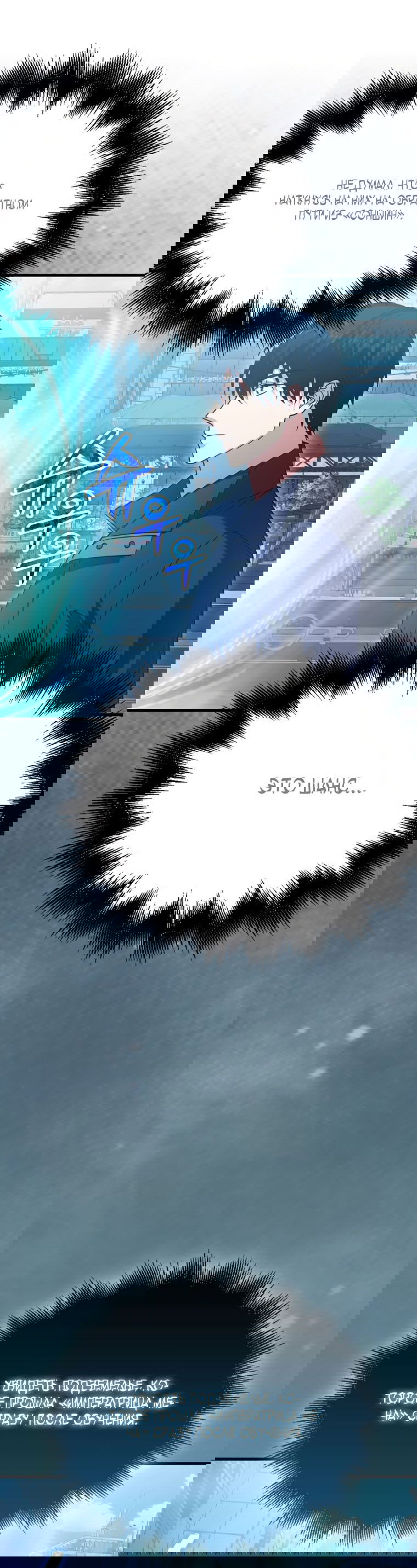 Манга Игрок с максимальным уровнем таланта - Глава 25 Страница 25