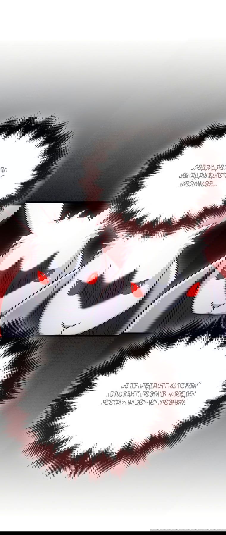 Манга Игрок с максимальным уровнем таланта - Глава 25 Страница 61