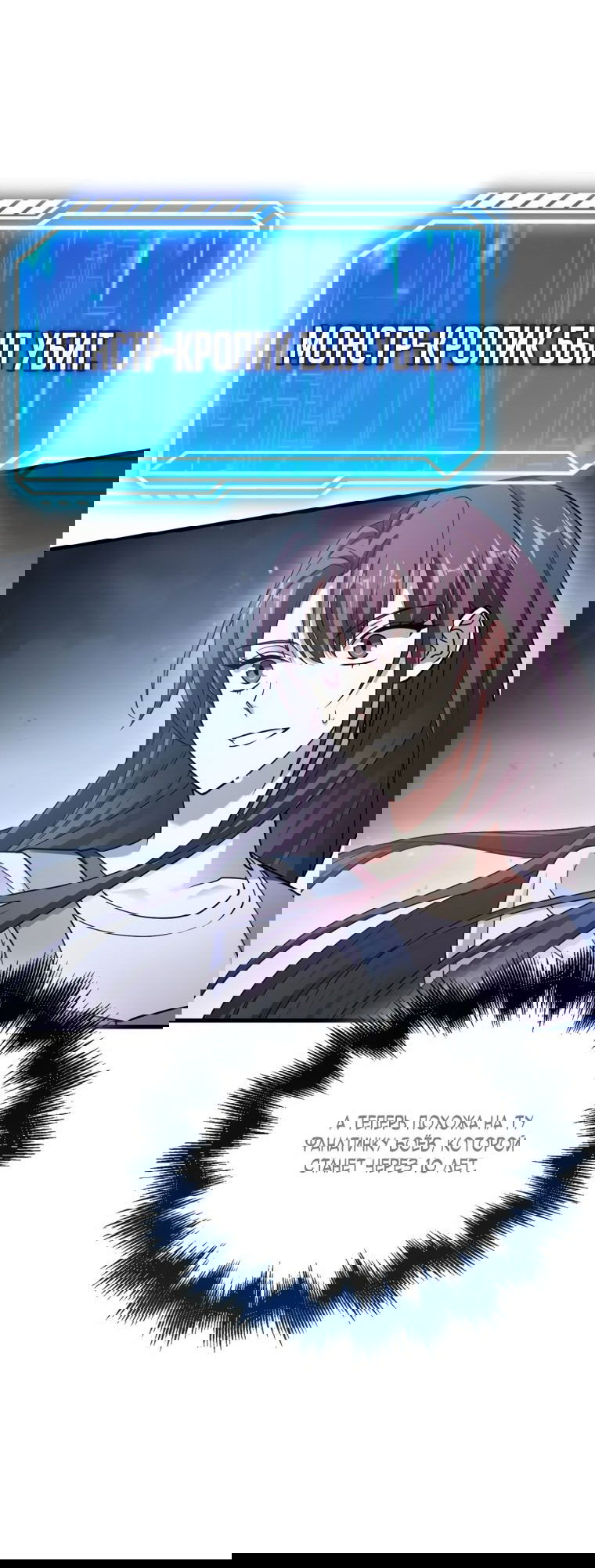 Манга Игрок с максимальным уровнем таланта - Глава 25 Страница 48