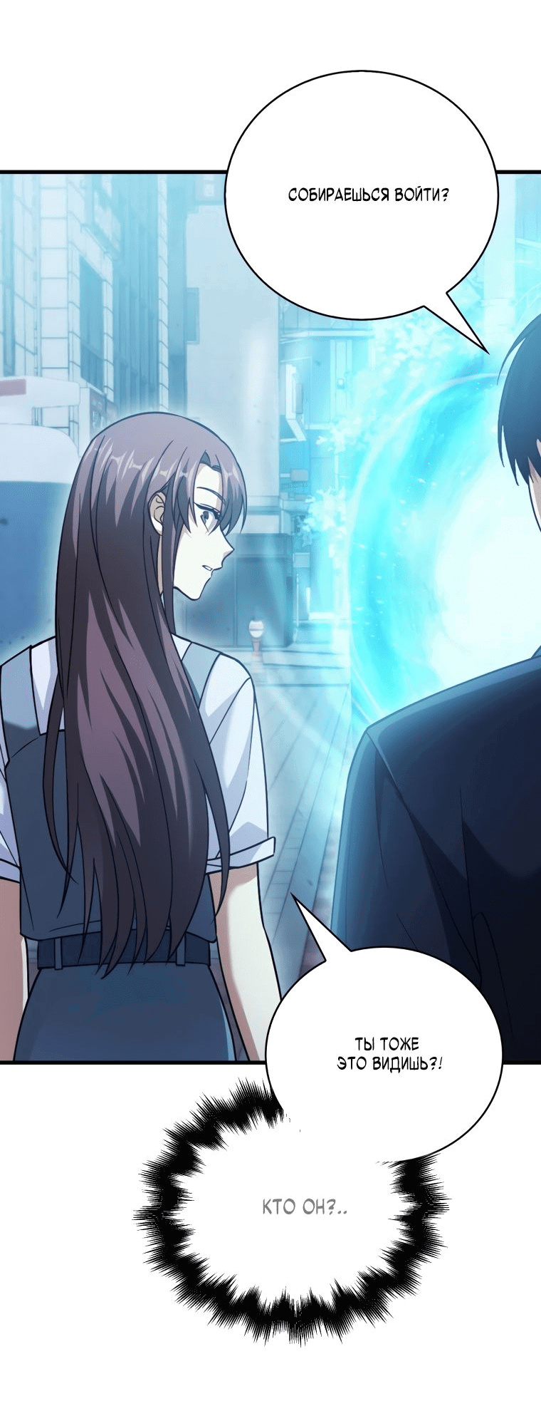 Манга Игрок с максимальным уровнем таланта - Глава 25 Страница 5