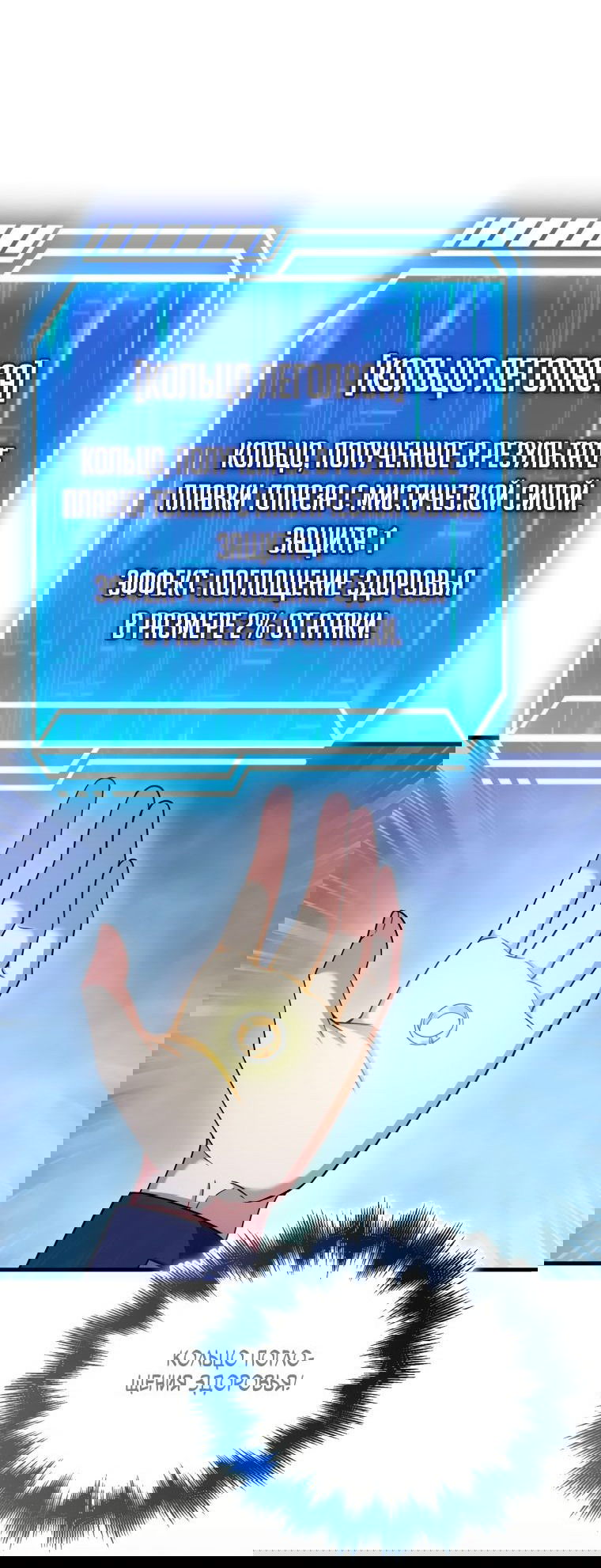 Манга Игрок с максимальным уровнем таланта - Глава 25 Страница 91