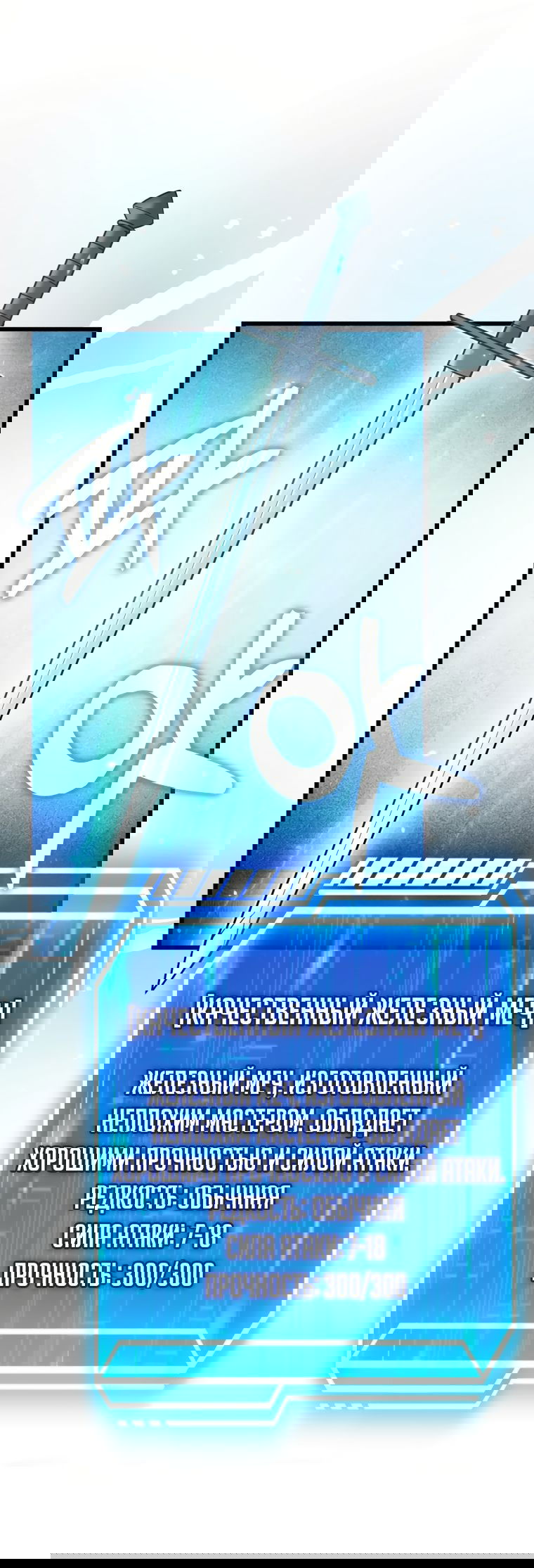 Манга Игрок с максимальным уровнем таланта - Глава 25 Страница 78