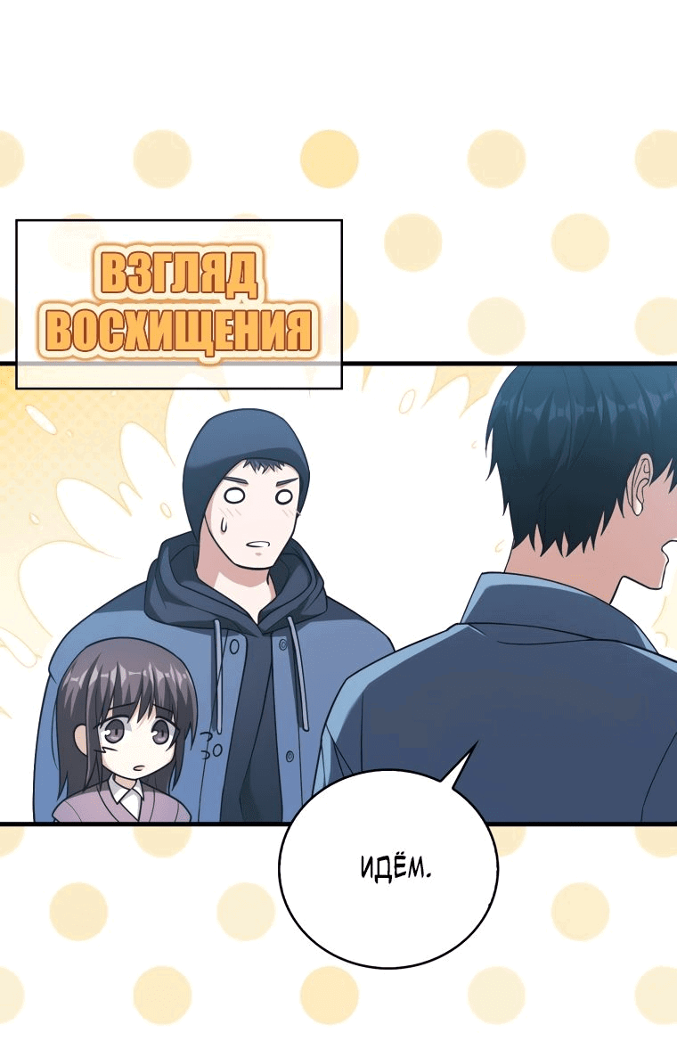 Манга Игрок с максимальным уровнем таланта - Глава 24 Страница 10