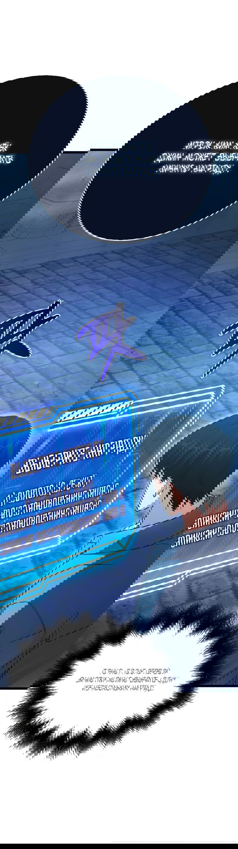 Манга Игрок с максимальным уровнем таланта - Глава 24 Страница 24