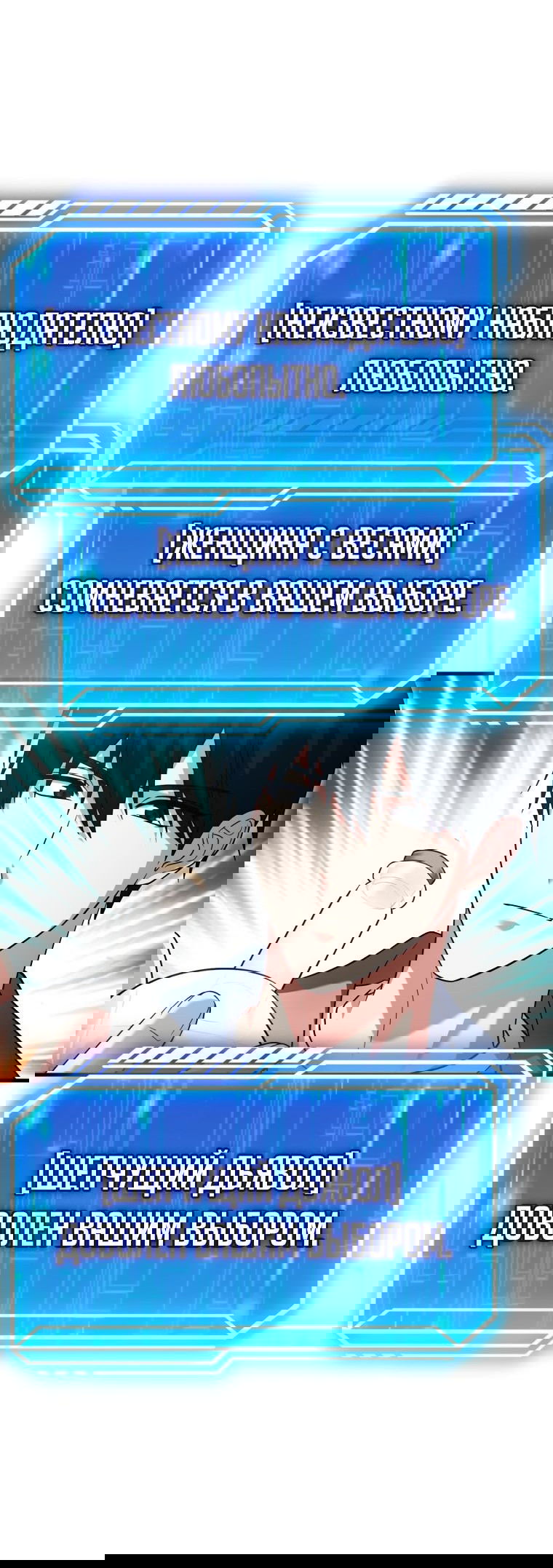 Манга Игрок с максимальным уровнем таланта - Глава 24 Страница 34