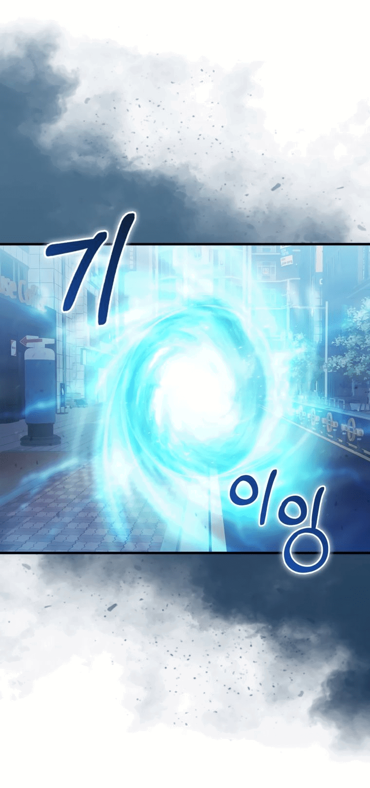 Манга Игрок с максимальным уровнем таланта - Глава 24 Страница 63