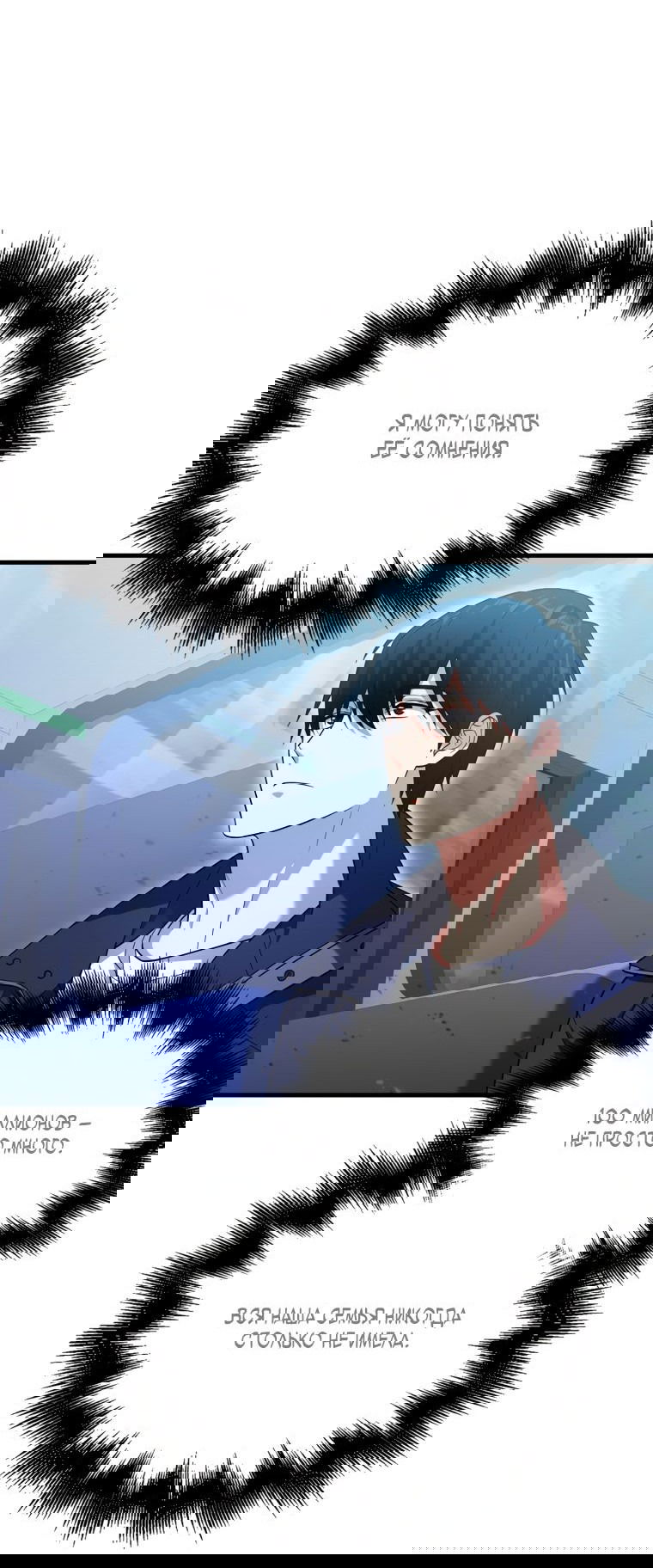 Манга Игрок с максимальным уровнем таланта - Глава 24 Страница 42