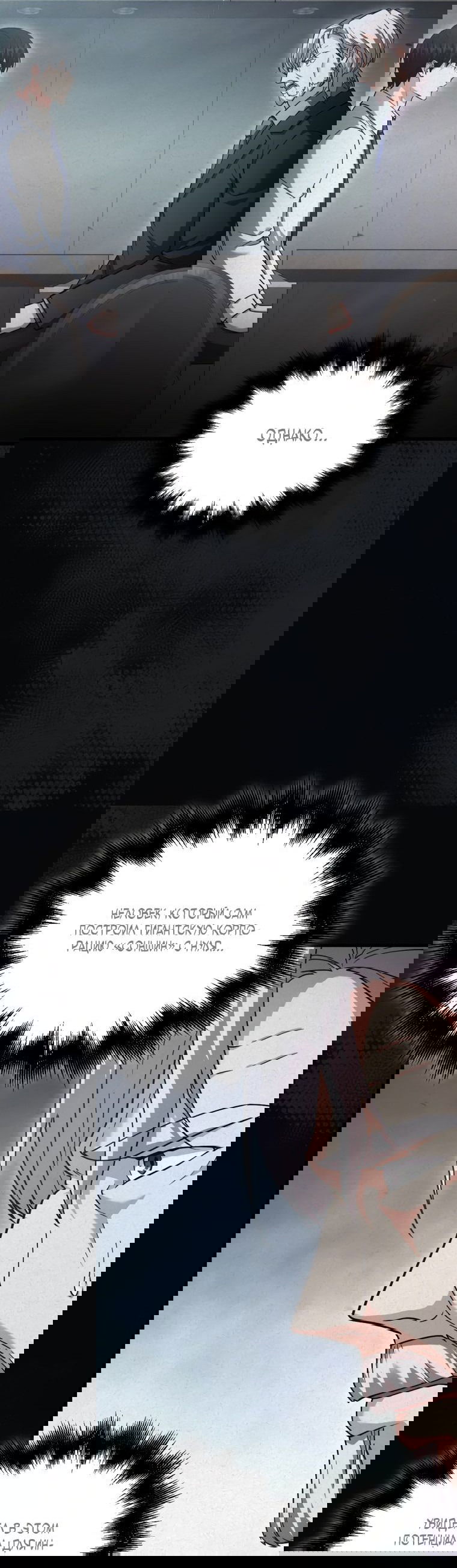 Манга Игрок с максимальным уровнем таланта - Глава 24 Страница 57