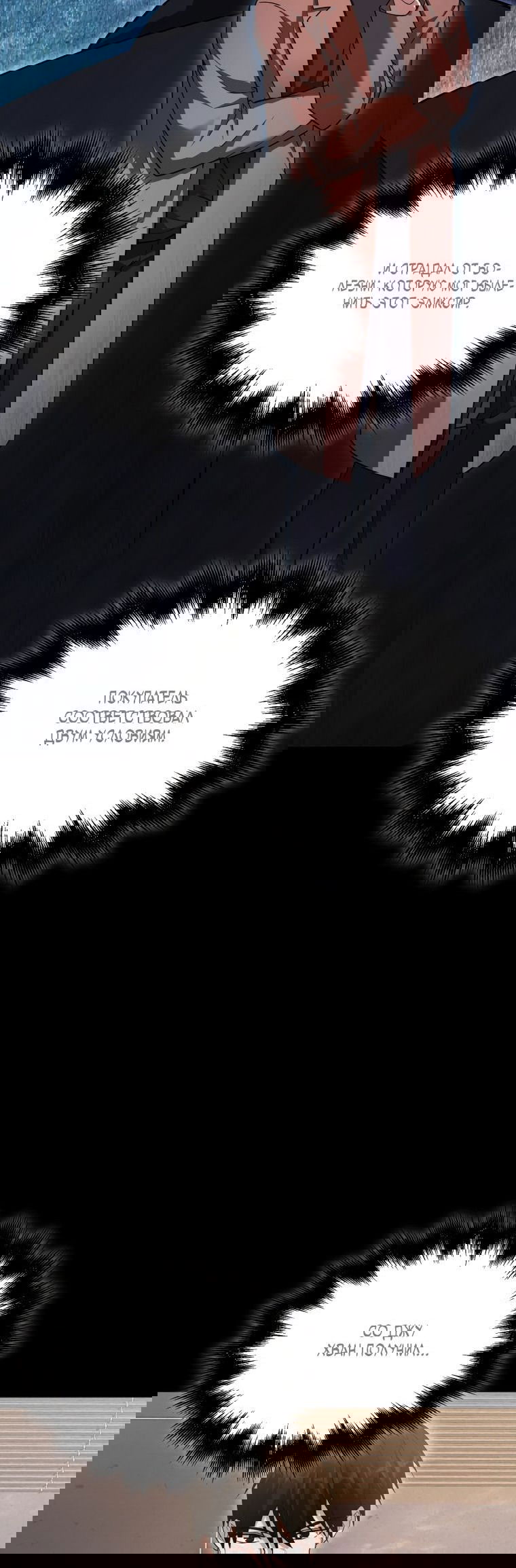 Манга Игрок с максимальным уровнем таланта - Глава 24 Страница 46