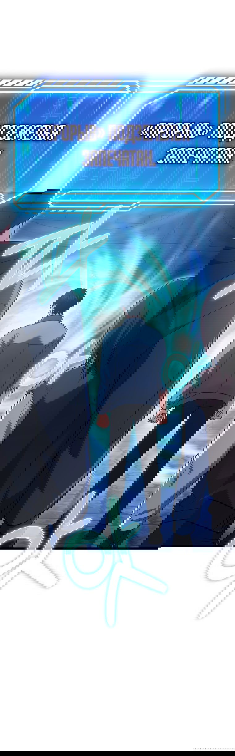 Манга Игрок с максимальным уровнем таланта - Глава 24 Страница 35