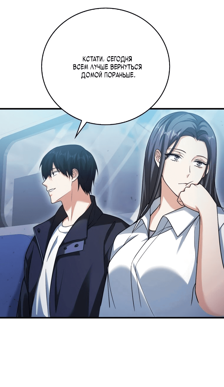 Манга Игрок с максимальным уровнем таланта - Глава 24 Страница 64