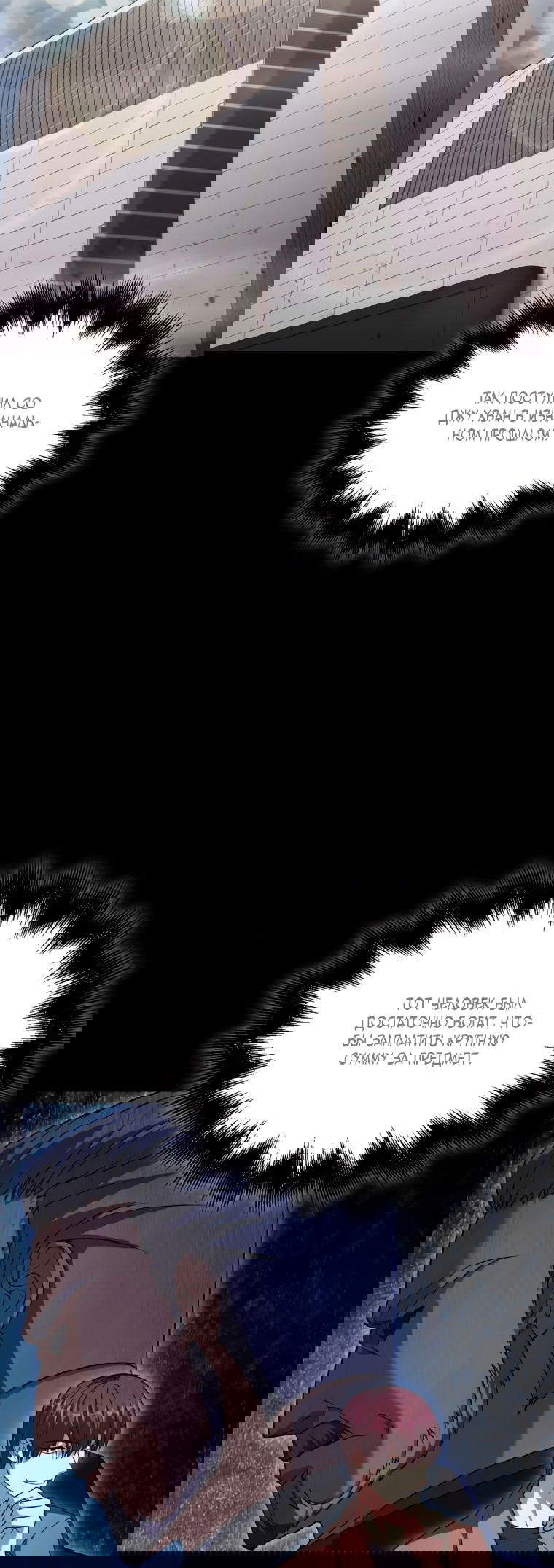 Манга Игрок с максимальным уровнем таланта - Глава 24 Страница 45