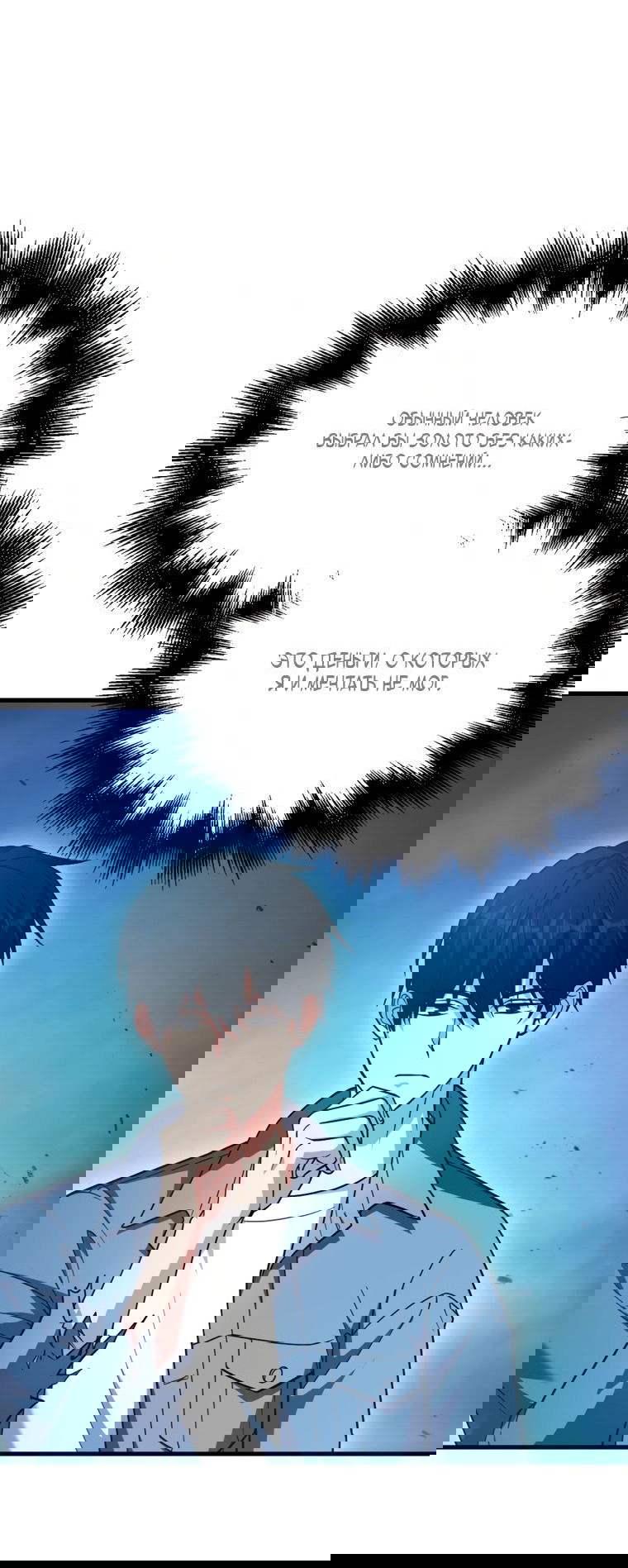 Манга Игрок с максимальным уровнем таланта - Глава 24 Страница 28