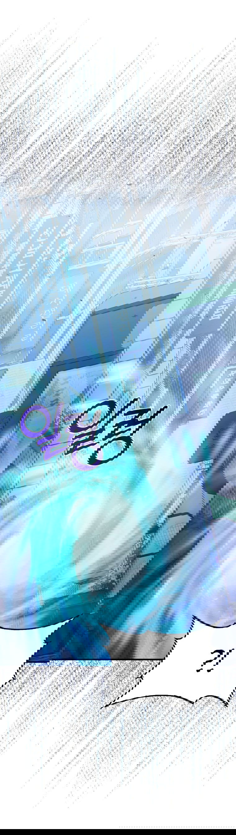 Манга Игрок с максимальным уровнем таланта - Глава 24 Страница 69