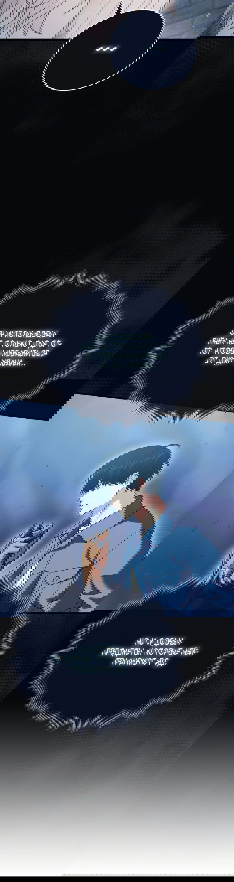 Манга Игрок с максимальным уровнем таланта - Глава 24 Страница 14