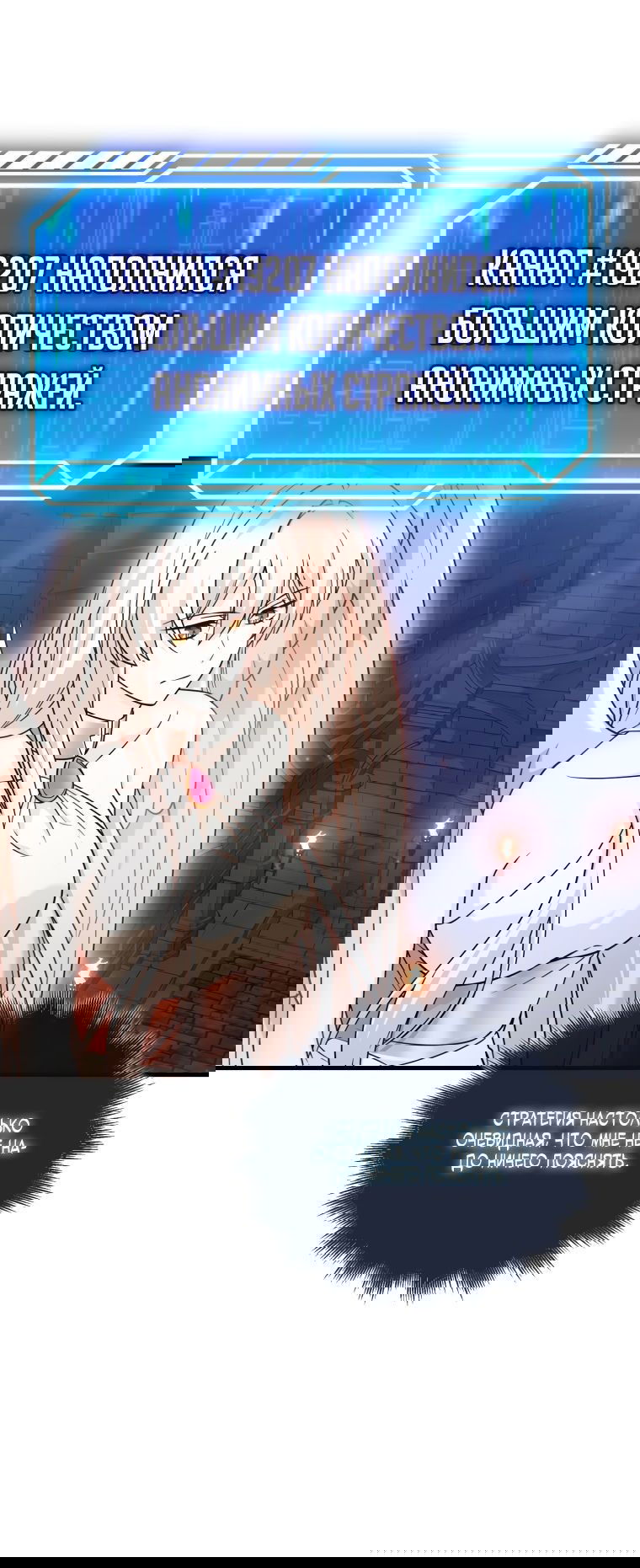 Манга Игрок с максимальным уровнем таланта - Глава 24 Страница 15