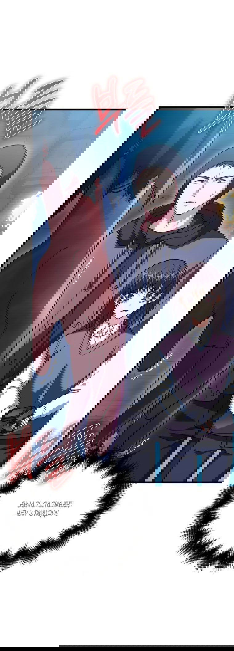 Манга Игрок с максимальным уровнем таланта - Глава 24 Страница 3