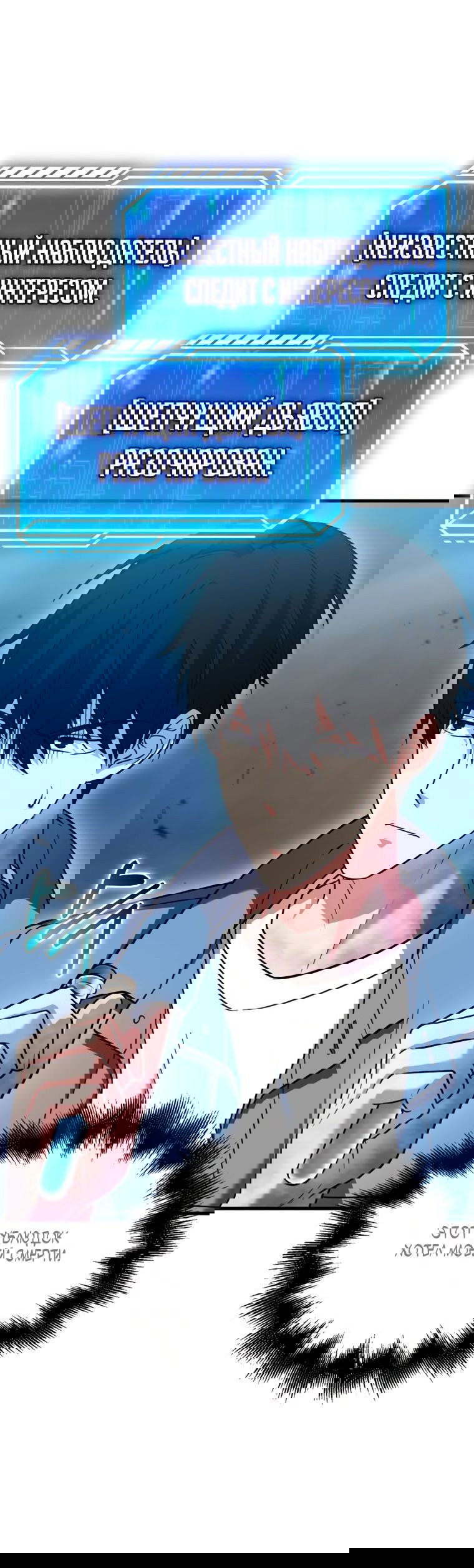 Манга Игрок с максимальным уровнем таланта - Глава 24 Страница 5