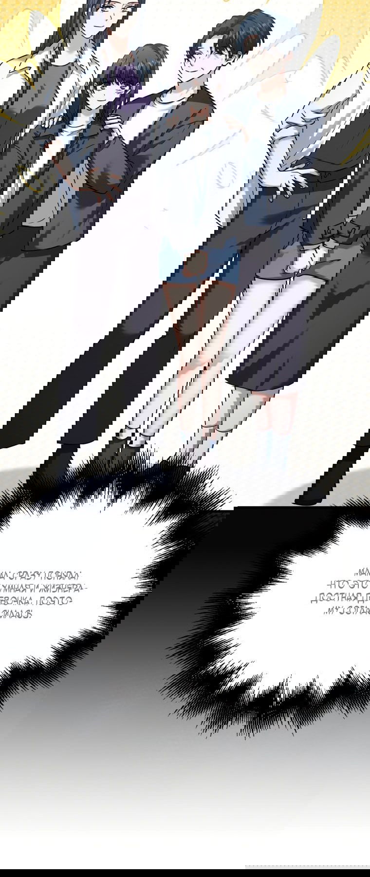 Манга Игрок с максимальным уровнем таланта - Глава 24 Страница 60