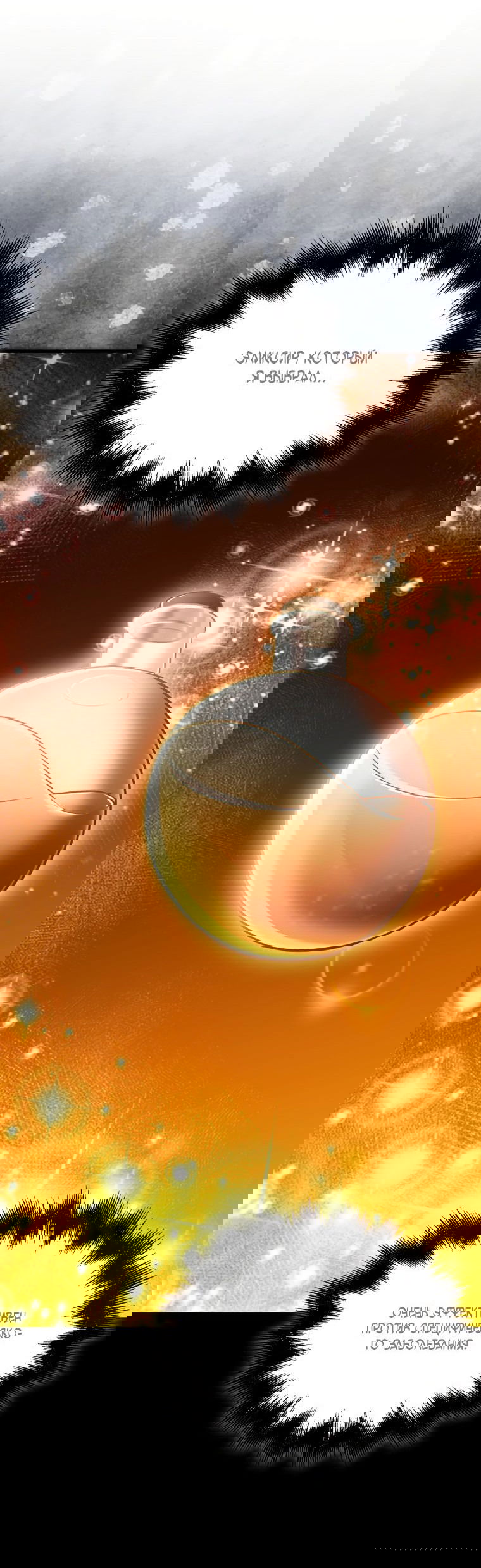 Манга Игрок с максимальным уровнем таланта - Глава 24 Страница 43