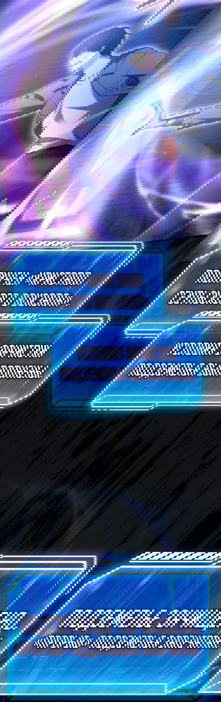 Манга Игрок с максимальным уровнем таланта - Глава 24 Страница 18