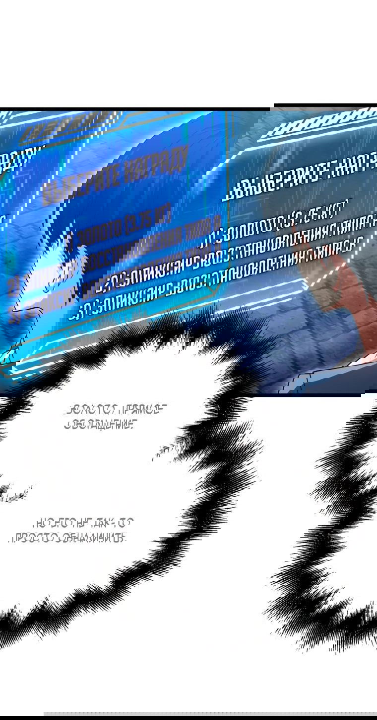 Манга Игрок с максимальным уровнем таланта - Глава 24 Страница 26